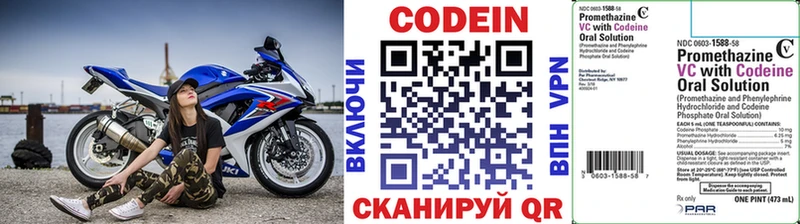Кодеиновый сироп Lean напиток Lean (лин) где купить наркоту Жердевка