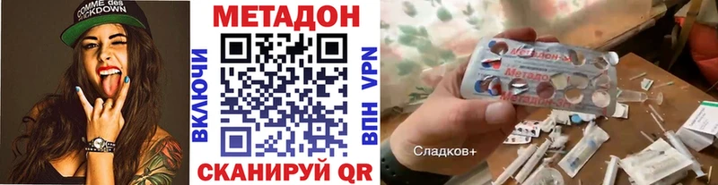 как найти наркотики  кракен рабочий сайт  Метадон кристалл  Жердевка 