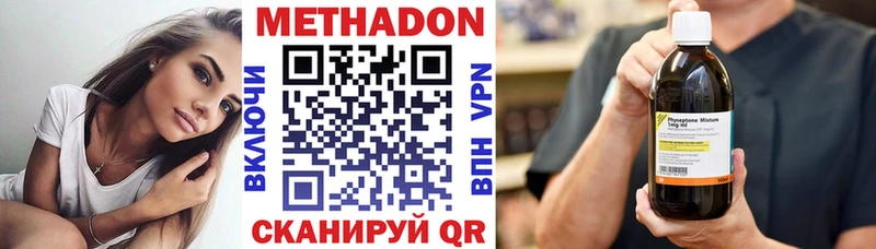 Метадон белоснежный Жердевка